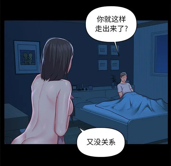 漫画《敲开你的门》第11话第21张图