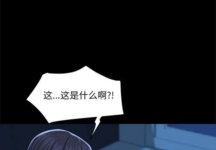 漫画《敲开你的门》第11话第3张图