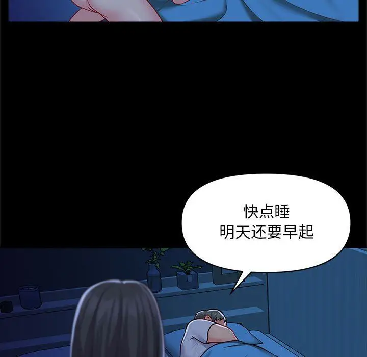 漫画《敲开你的门》第11话第30张图