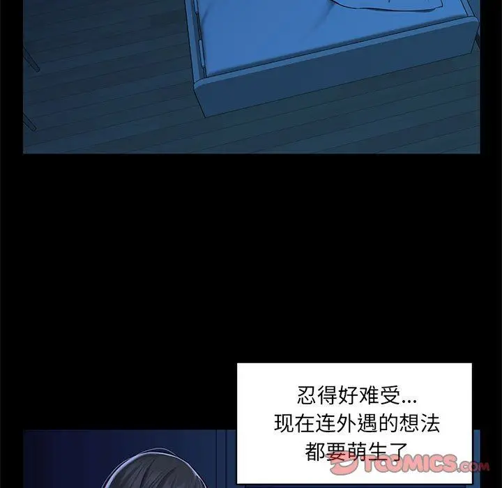 漫画《敲开你的门》第11话第34张图