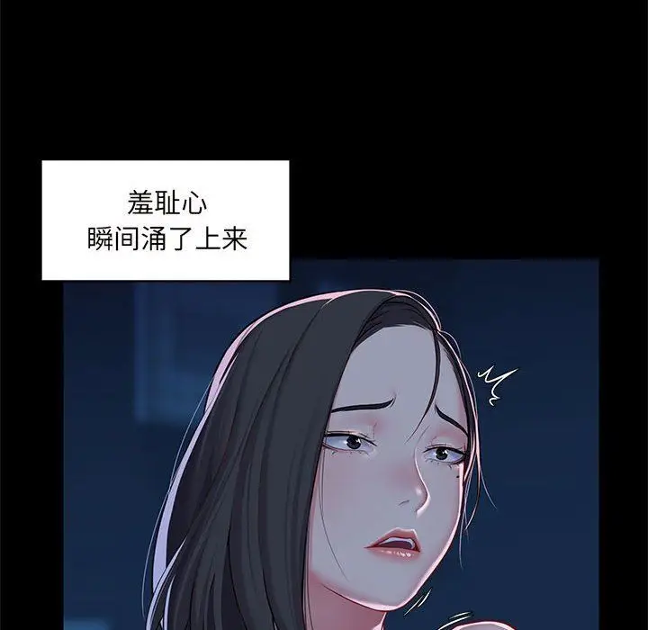 漫画《敲开你的门》第11话第41张图