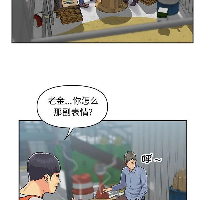 漫画《敲开你的门》第11话第47张图
