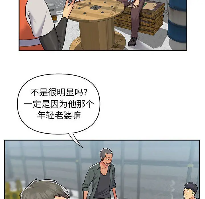 漫画《敲开你的门》第11话第48张图