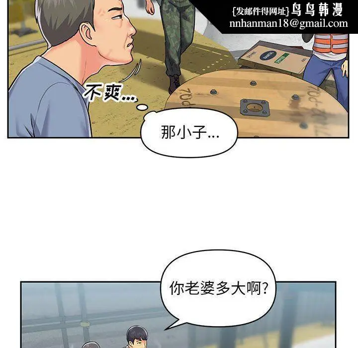 漫画《敲开你的门》第11话第49张图