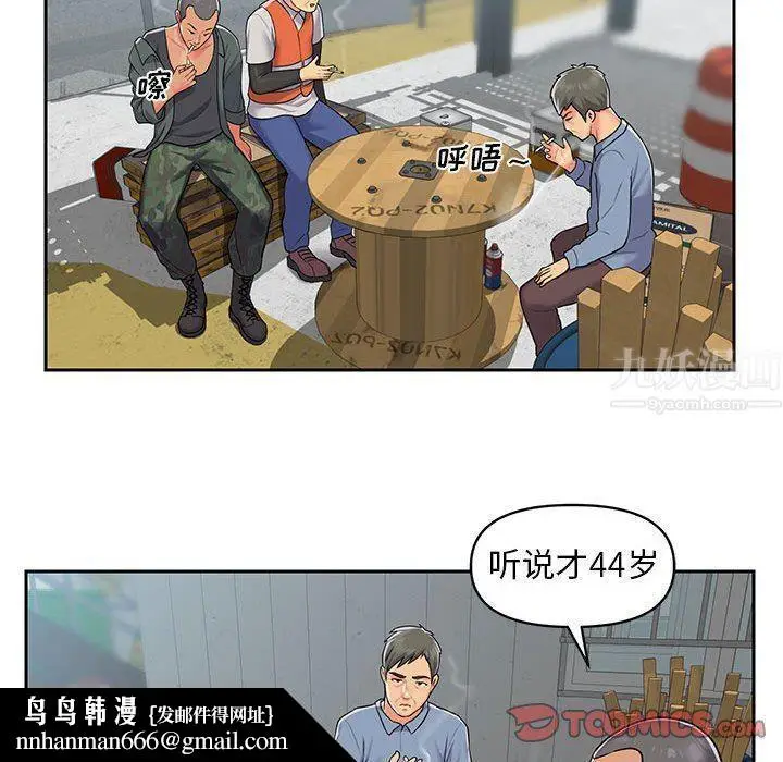 漫画《敲开你的门》第11话第50张图
