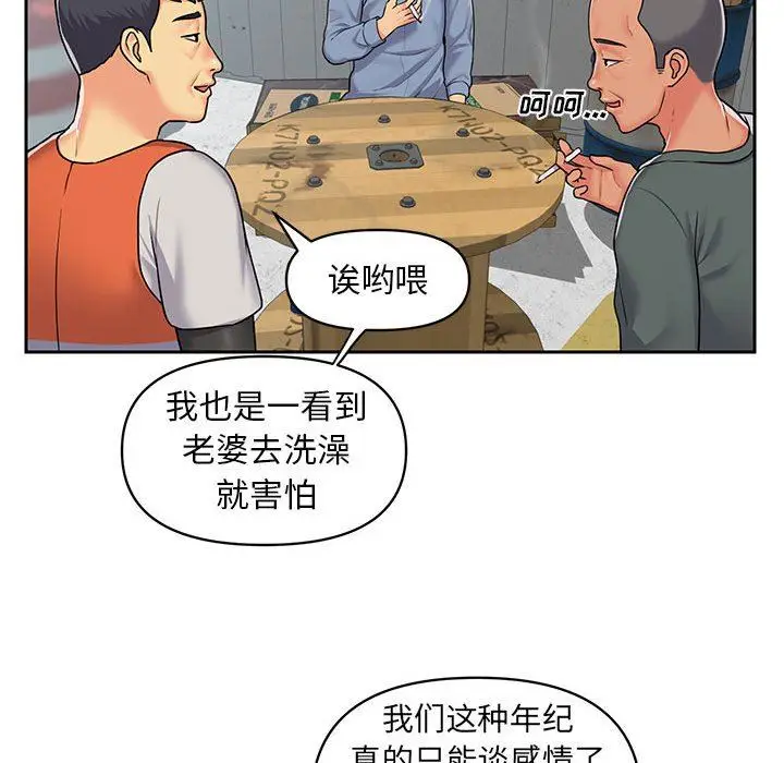 漫画《敲开你的门》第11话第51张图