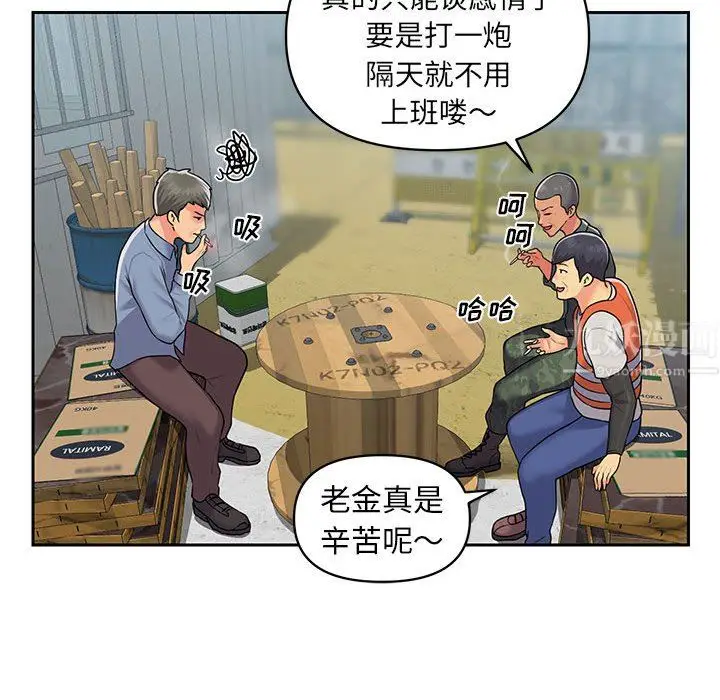 漫画《敲开你的门》第11话第52张图