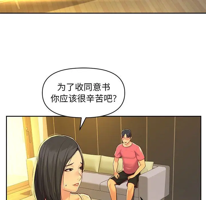 漫画《敲开你的门》第11话第67张图