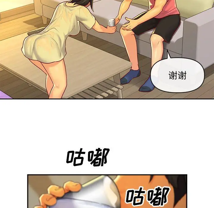 漫画《敲开你的门》第11话第69张图