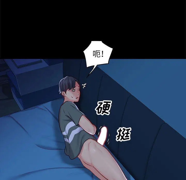 漫画《敲开你的门》第11话第7张图