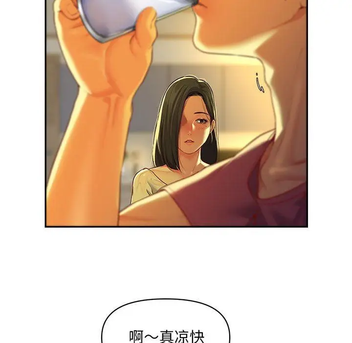 漫画《敲开你的门》第11话第70张图