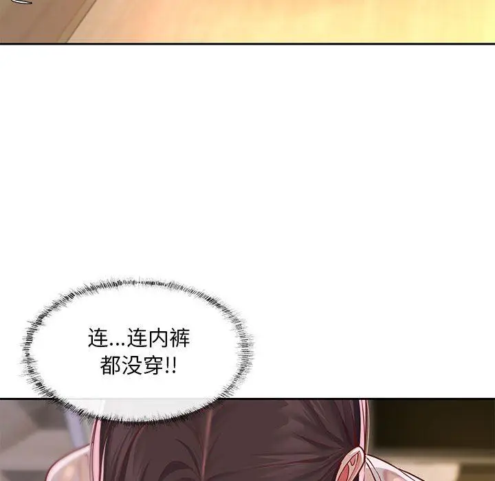 漫画《敲开你的门》第11话第76张图