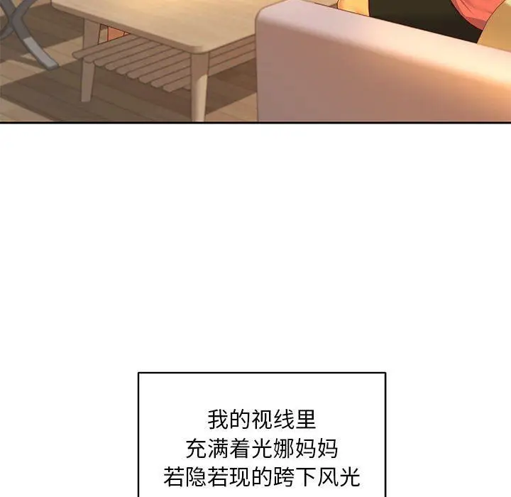 漫画《敲开你的门》第11话第79张图