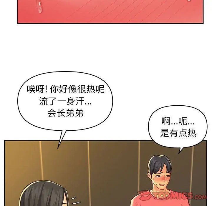 漫画《敲开你的门》第11话第82张图