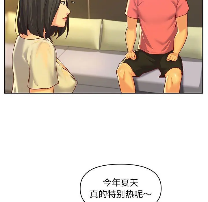 漫画《敲开你的门》第11话第83张图
