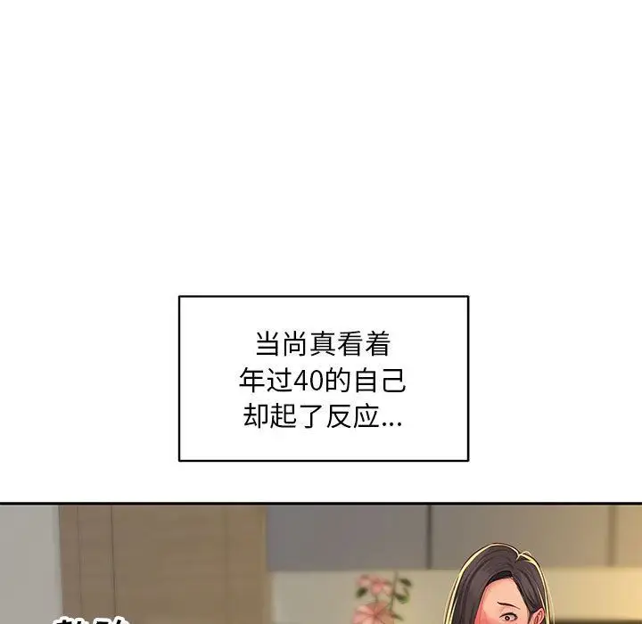 漫画《敲开你的门》第11话第89张图