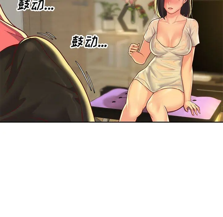 漫画《敲开你的门》第11话第90张图