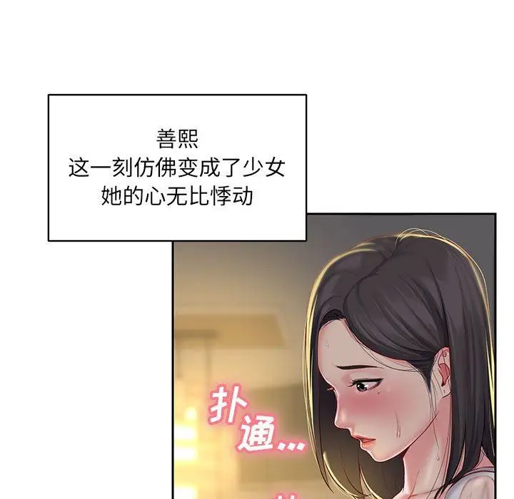 漫画《敲开你的门》第11话第91张图