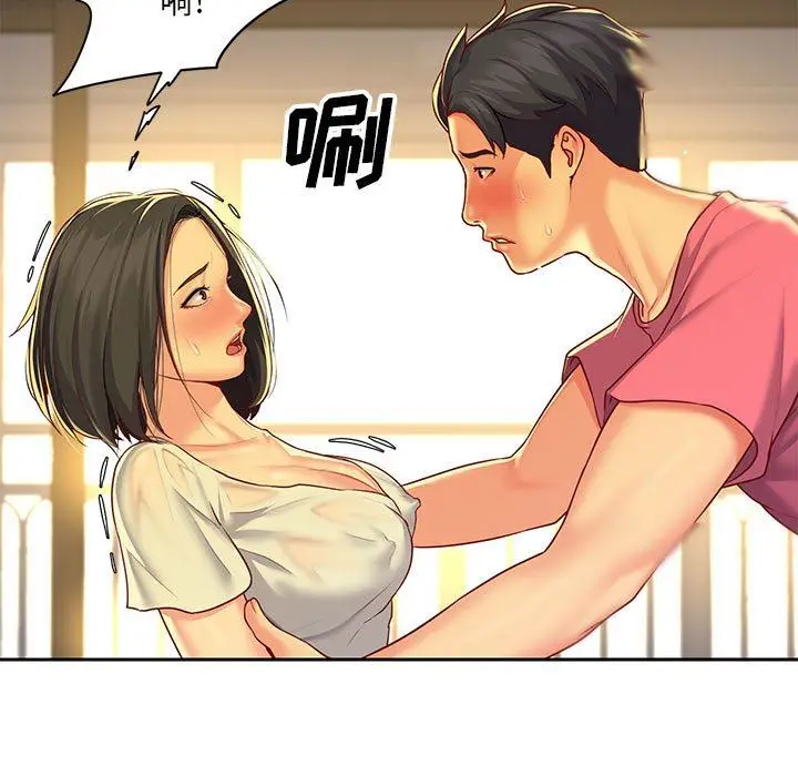漫画《敲开你的门》第11话第93张图