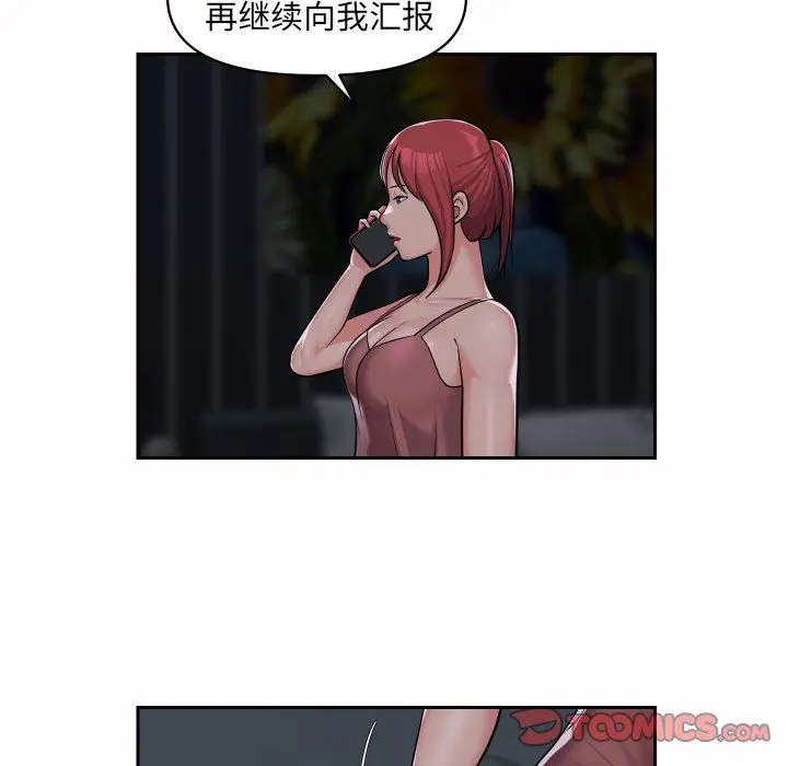 漫画《敲开你的门》第36话第14张图