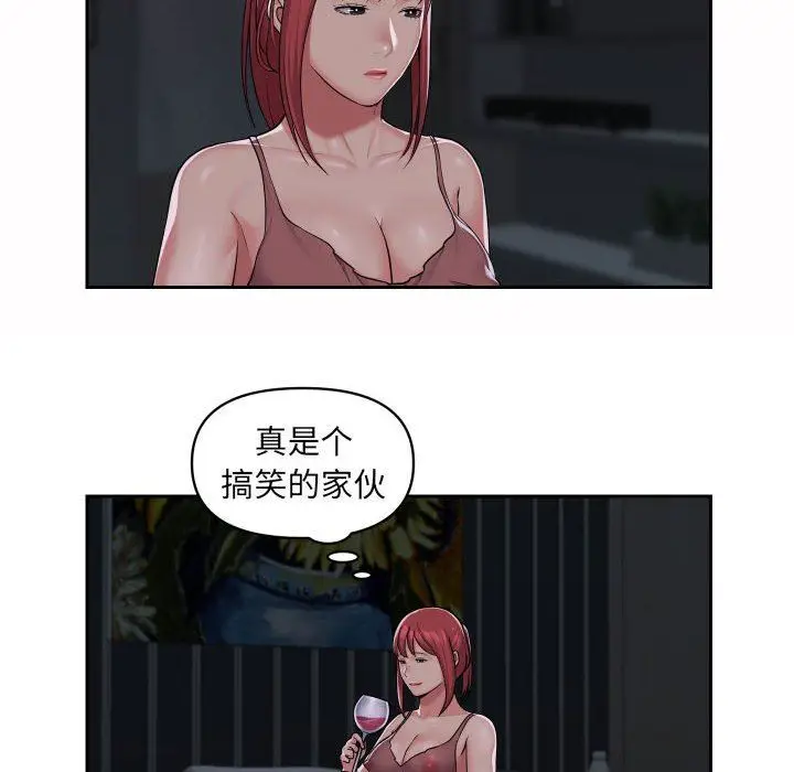 漫画《敲开你的门》第36话第16张图