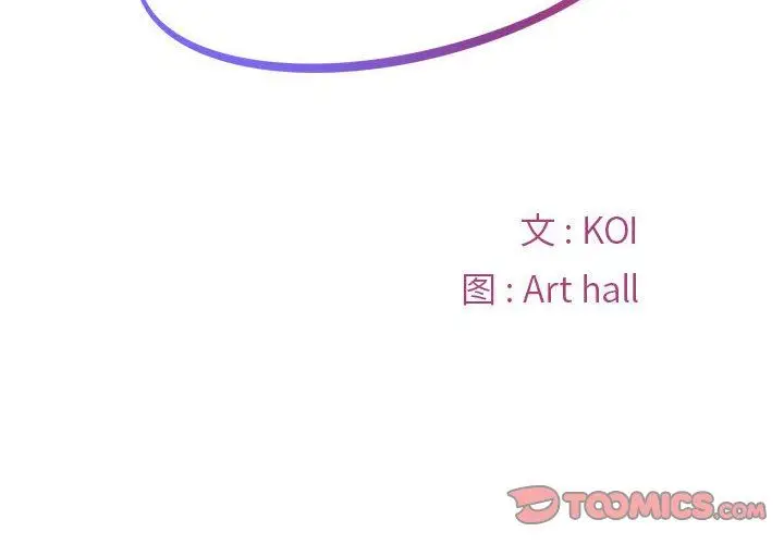 漫画《敲开你的门》第36话第2张图