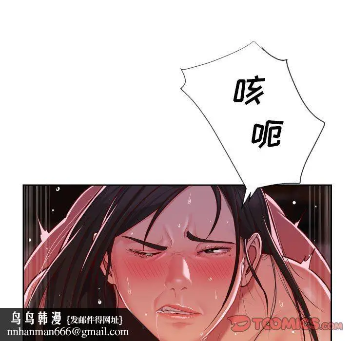 漫画《敲开你的门》第36话第38张图