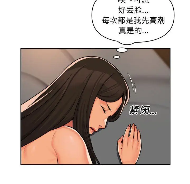 漫画《敲开你的门》第36话第49张图