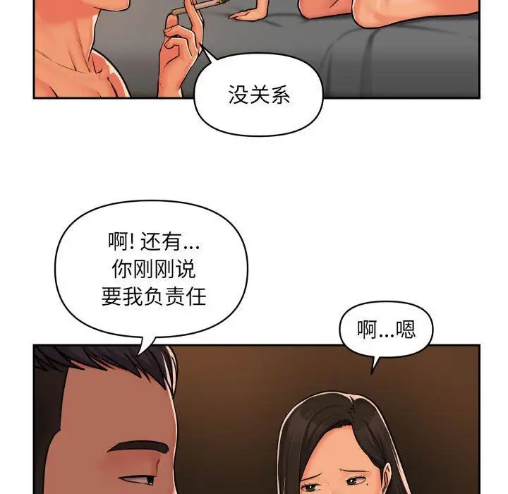 漫画《敲开你的门》第36话第54张图