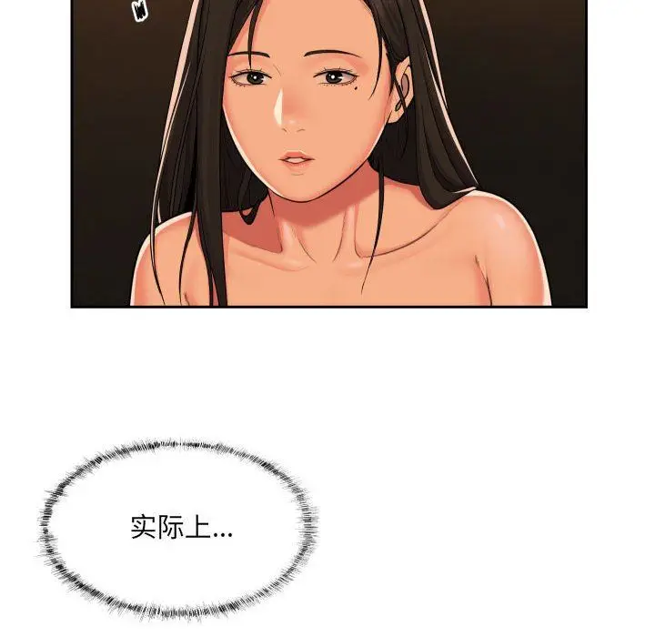 漫画《敲开你的门》第36话第57张图