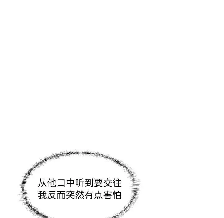 漫画《敲开你的门》第36话第58张图