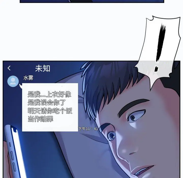 漫画《敲开你的门》第36话第69张图