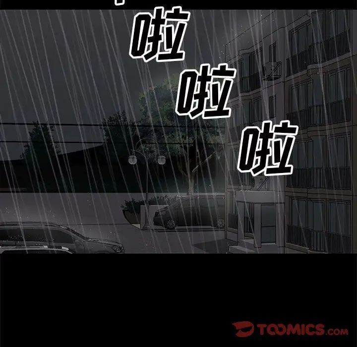 漫画《敲开你的门》第9话第102张图