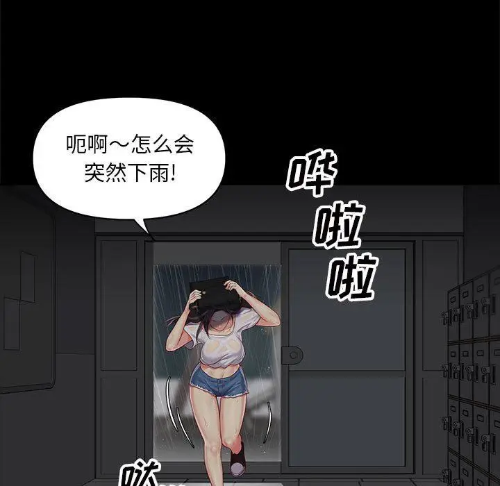 漫画《敲开你的门》第9话第103张图