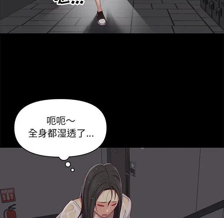 漫画《敲开你的门》第9话第104张图