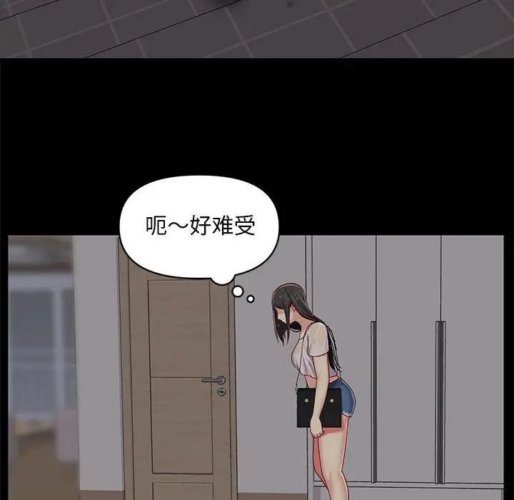 漫画《敲开你的门》第9话第106张图