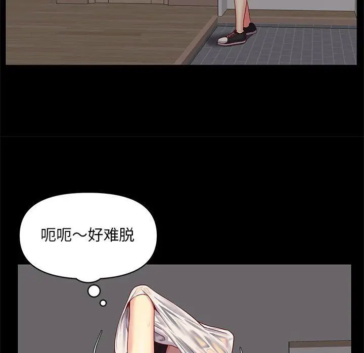 漫画《敲开你的门》第9话第107张图