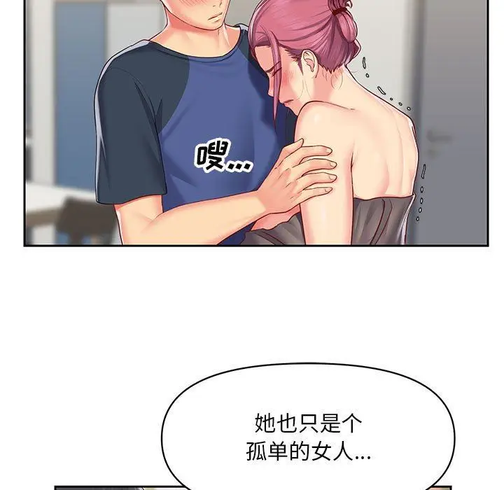 漫画《敲开你的门》第9话第11张图