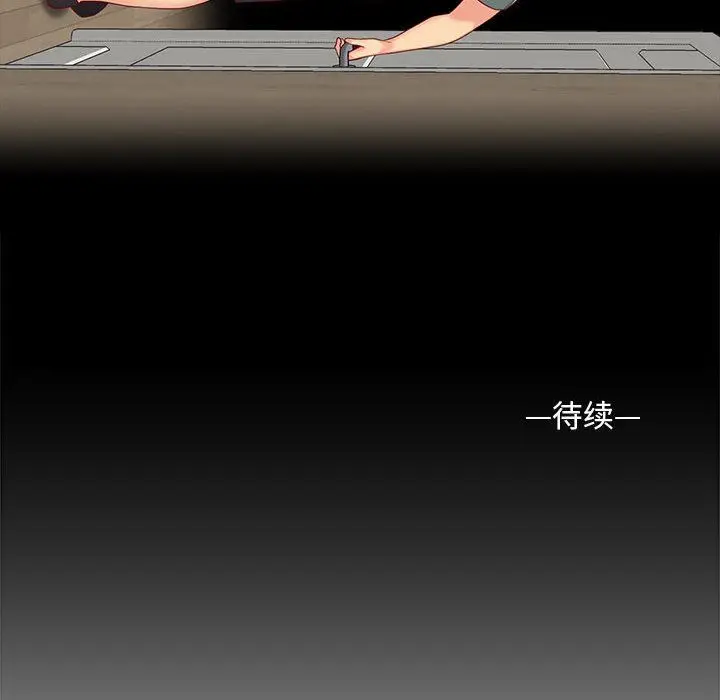 漫画《敲开你的门》第9话第114张图