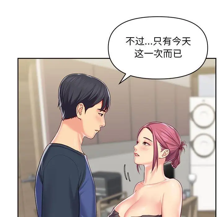 漫画《敲开你的门》第9话第13张图