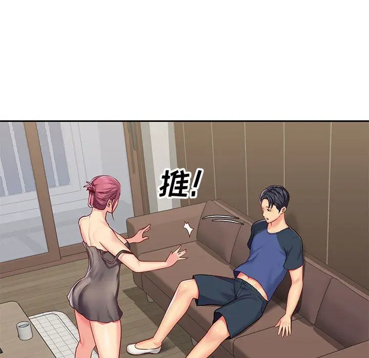 漫画《敲开你的门》第9话第16张图
