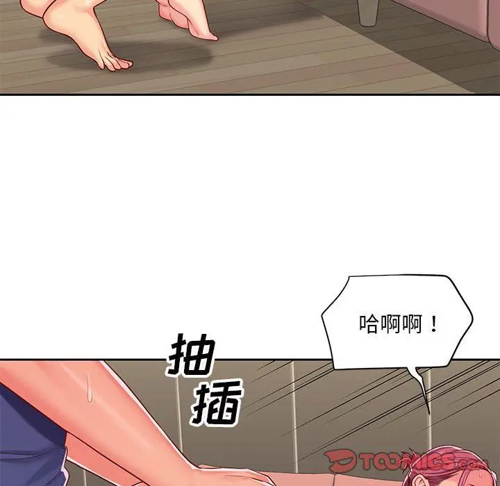 漫画《敲开你的门》第9话第42张图