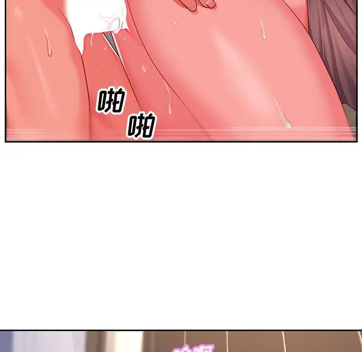 漫画《敲开你的门》第9话第46张图