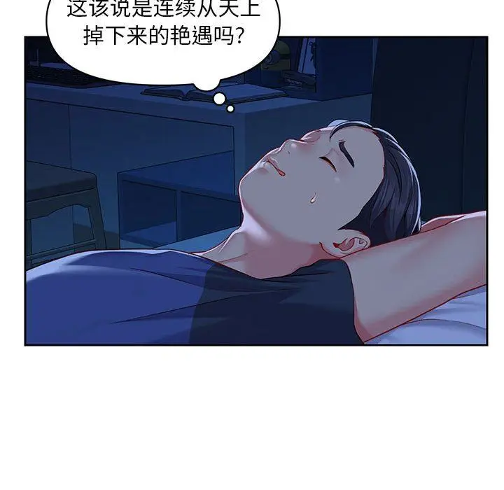 漫画《敲开你的门》第9话第64张图