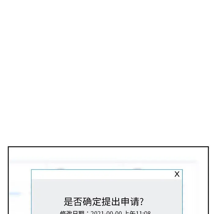 漫画《敲开你的门》第9话第68张图