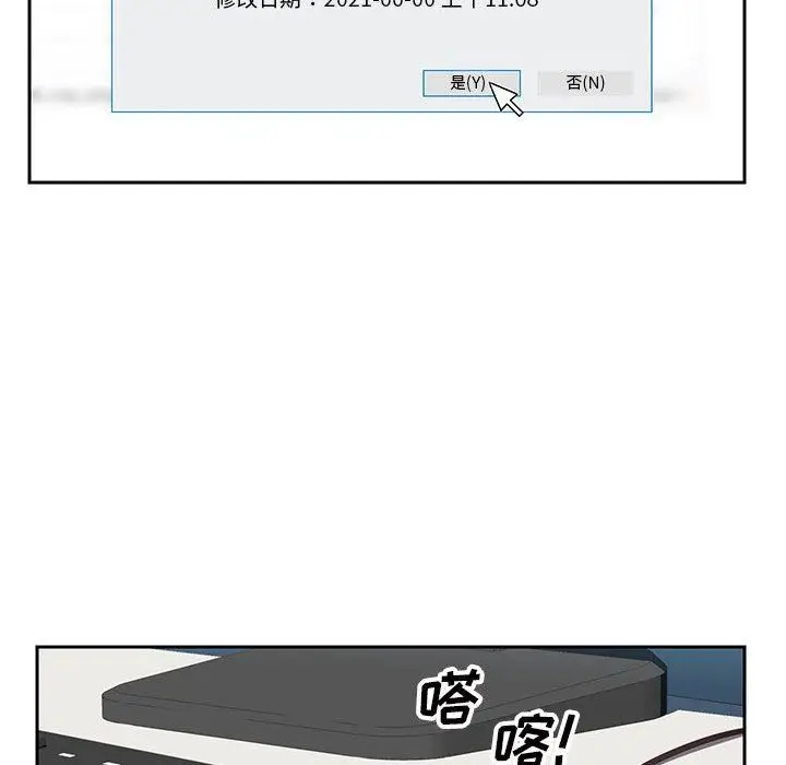 漫画《敲开你的门》第9话第69张图