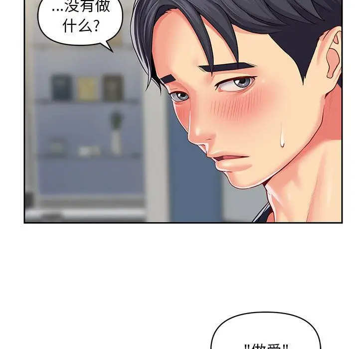 漫画《敲开你的门》第9话第7张图