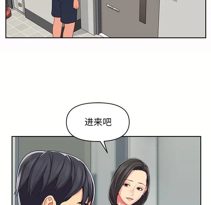 漫画《敲开你的门》第9话第79张图