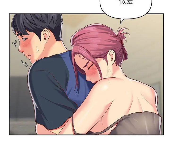 漫画《敲开你的门》第9话第8张图