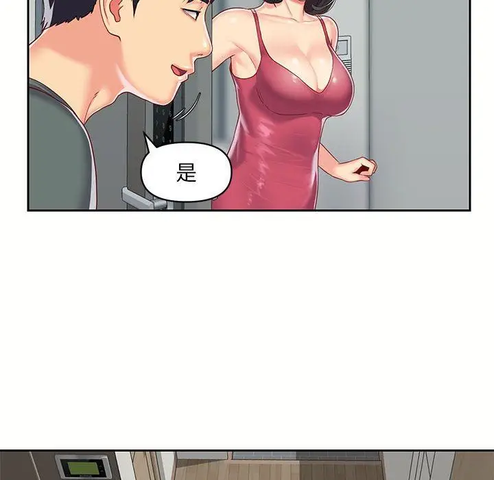 漫画《敲开你的门》第9话第80张图